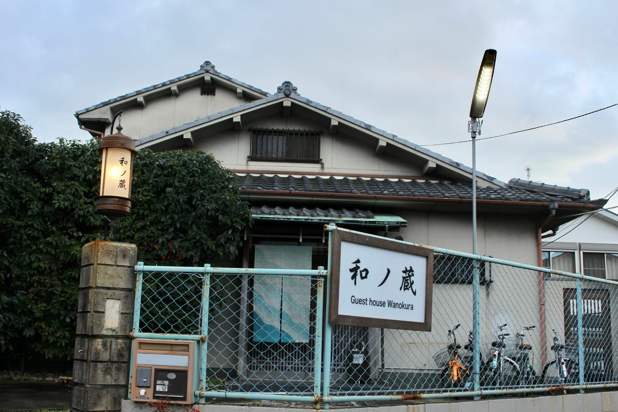 京都 Wanokura酒店 外观 照片